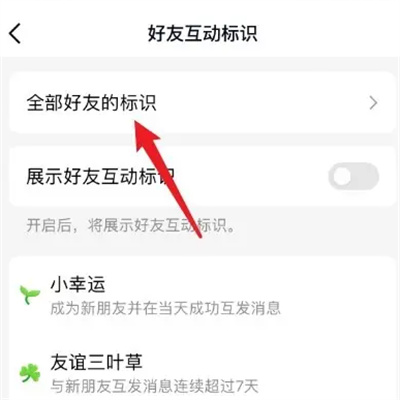 QQ如何查最频繁聊天好友