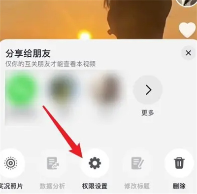 Comment désactiver la republication des vidéos Douyin