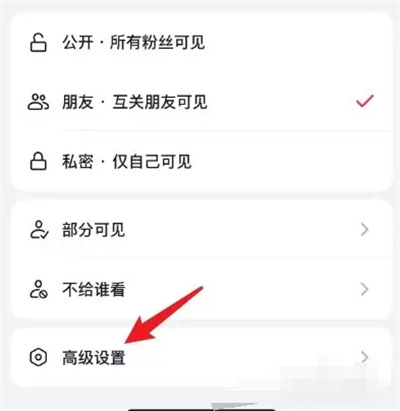 How to disable reposting of Douyin videos