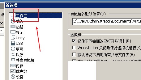 VMware Workstation怎么设置托盘图标_VMware Workstation设置托盘图标教程