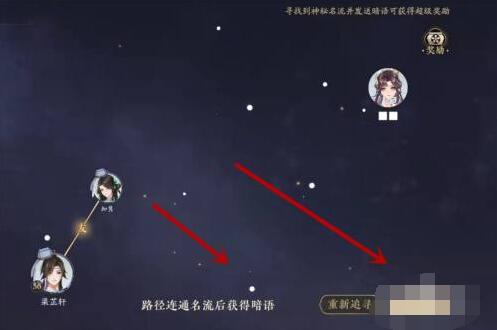 How to complete the secret message sent by the mysterious person in Hua Yishan Heart of the Moon Yaji