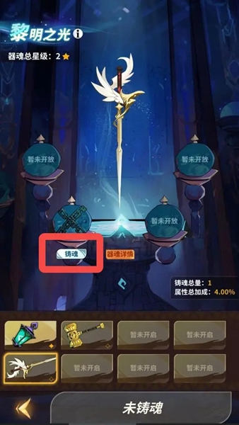 How to activate the soul system of Gods Will mobile game