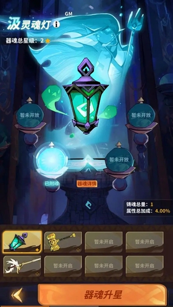 How to activate the soul system of Gods Will mobile game