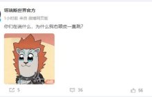 魔兽回归最大受害者出现了！《塔瑞斯世界》在线破防