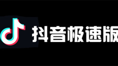 Douyin Express Edition에 대한 의견을 공유하는 방법