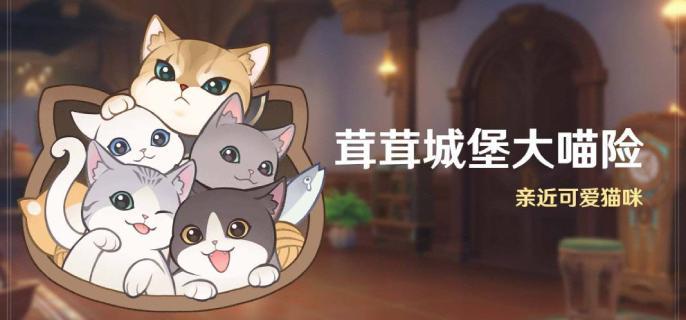 Genshin Impact Bilakah pengembaraan Furry Castle akan dikeluarkan?