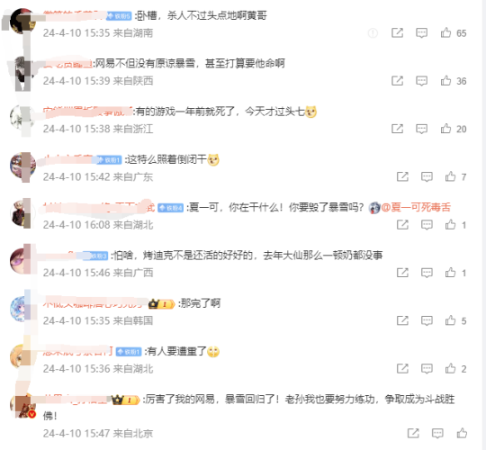 NetEase begann unten in Hangzhou mit der Feier der Rückkehr des nationalen Servers: Huang Xudong verkleidete sich als Gott des Reichtums, um ihn zu unterstützen