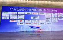 你的下一台电脑，竟然智商爆表，情商拉满！