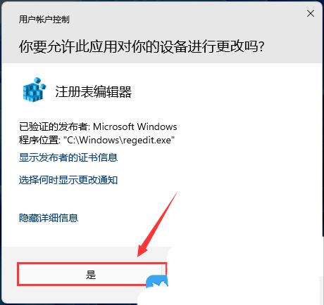 Win11怎么不显示聚焦图片? 通过注册表设置是否显示聚焦图片的方法