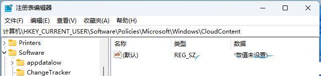 Win11怎么不显示聚焦图片? 通过注册表设置是否显示聚焦图片的方法