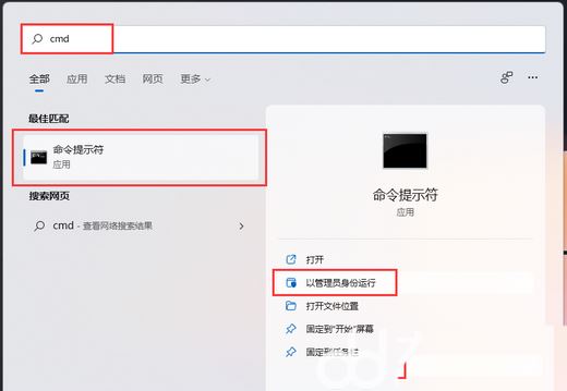 Win11怎么不显示聚焦图片? 通过注册表设置是否显示聚焦图片的方法