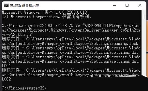 Win11怎么不显示聚焦图片? 通过注册表设置是否显示聚焦图片的方法