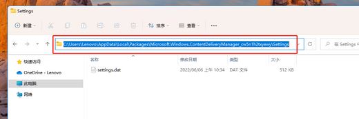 Win11怎么不显示聚焦图片? 通过注册表设置是否显示聚焦图片的方法