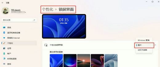 Win11怎么不显示聚焦图片? 通过注册表设置是否显示聚焦图片的方法