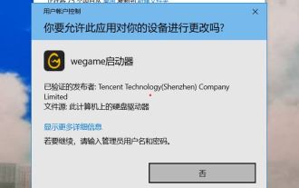 How to solve the problem that Windows 11 prompts you to enter the administrator username and password to continue?