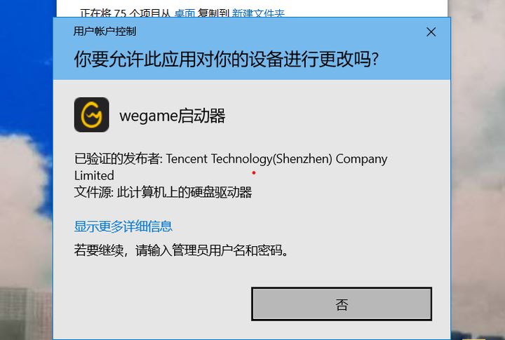 win11提示若要繼續,請輸入管理員使用者名稱和密碼怎麼解決?