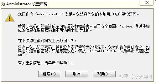 win11提示若要繼續,請輸入管理員使用者名稱和密碼怎麼解決?