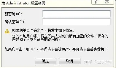 win11提示若要繼續,請輸入管理員使用者名稱和密碼怎麼解決?