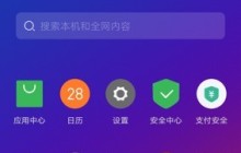 联想z5s删除短信的操作流程