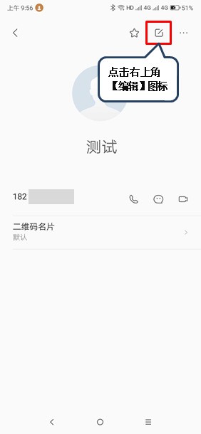 聯想s5設定聯絡人頭像的簡單操作敘述