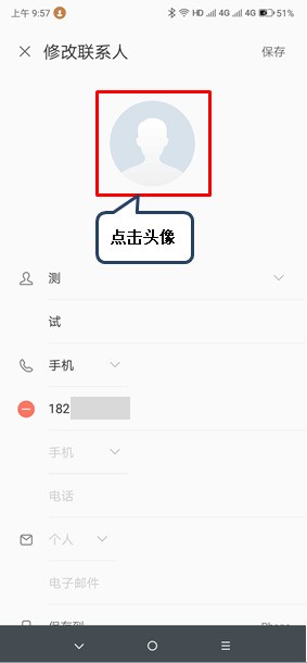 聯想s5設定聯絡人頭像的簡單操作敘述