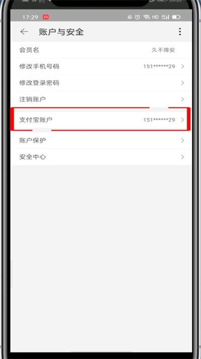 Specific tutorial on unbinding Alipay in Taobao