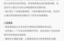 三星oneUI3.0新功能有哪些_三星oneUI3.0新功能介绍方法