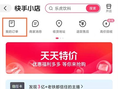 Kuaishou ストアでの私のレビューはどこで見つけられますか_Kuaishou ストアでの私のレビューの見方の紹介