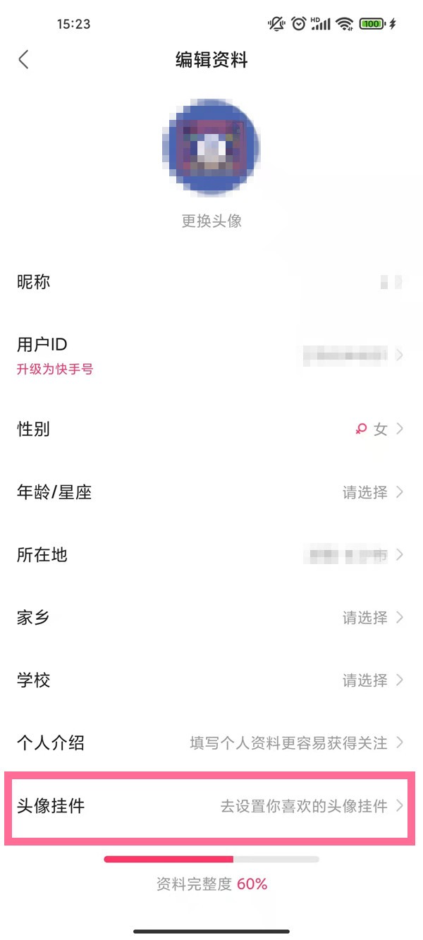 快手怎么更换头像挂件_快手设置头像挂件方法介绍