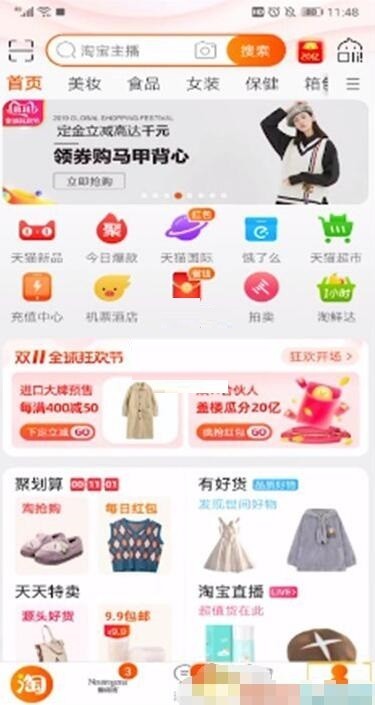 Taobao_Taobao에서 Alipay 청구서 소비 기록을 확인하는 방법 Alipay 청구서 소비 기록을 확인하는 튜토리얼