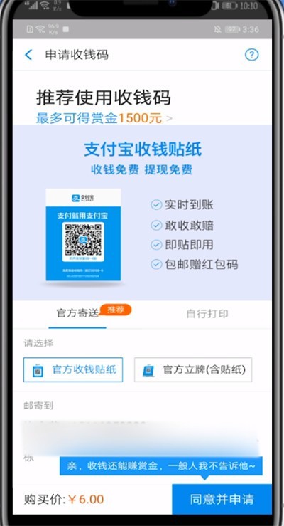 Introduction à la vérification du code QR de paiement sur Alipay Huabei