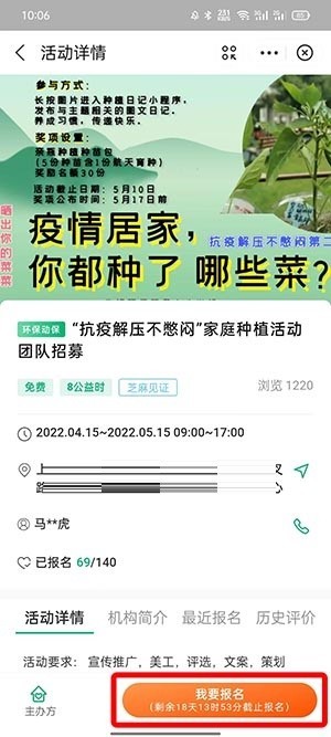 支付寶志工怎麼註冊_支付寶志工註冊入口位置介紹