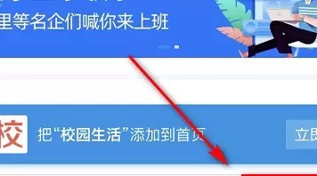 支付寶進行大學生認證的詳細方法