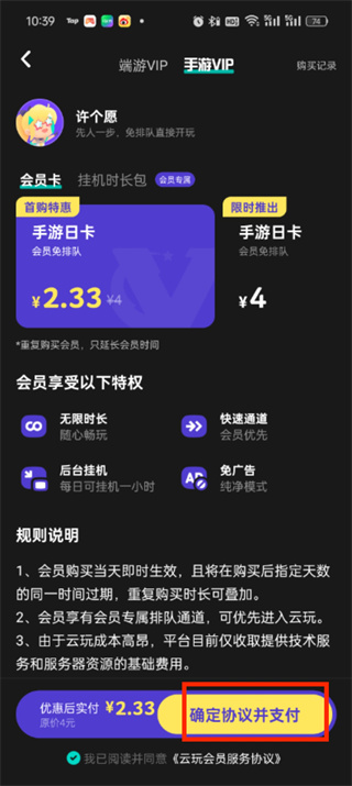 taptap云游戏怎么使用微信充值_taptap云游戏支付方式更换方法介绍