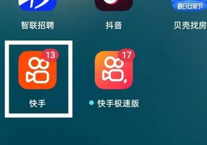 快手怎么查看历史记录_快手查看历史记录方法教程