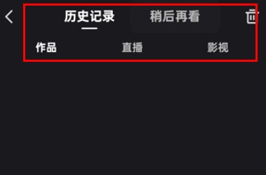 快手怎么查看历史记录_快手查看历史记录方法教程