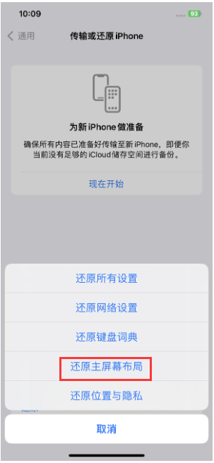 iPhone 홈 화면 배경화면이 흐릿하게 보이면 어떻게 해야 합니까?