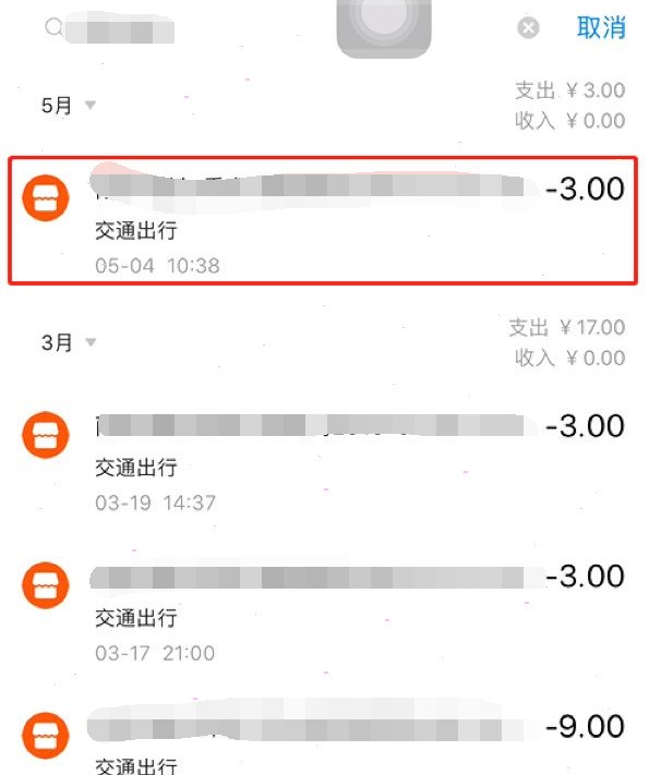 How to issue an Alipay ride code invoice_Alipay ride code invoice application process