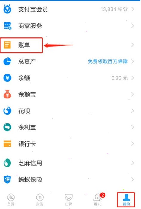 How to issue an Alipay ride code invoice_Alipay ride code invoice application process