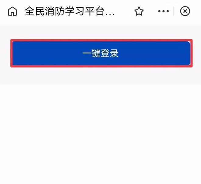 支付寶怎麼註冊全民消防安全學習雲端平台_支付寶註冊全民消防安全學習雲端平台教程