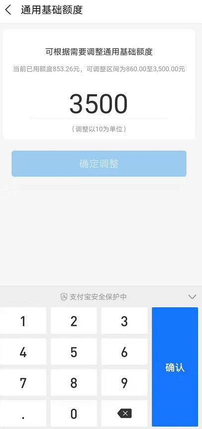 Alipay Huabei 한도 조정 방법_Alipay Huabei 한도를 독립적으로 조정하는 방법