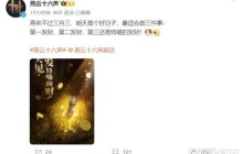 《燕云十六声》公测时间提前偷跑？大神活动提前透露，定档7月26日！