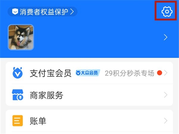 見知らぬ人への Alipay の送金許可を有効にする方法_見知らぬ人への Alipay の送金許可を有効にする方法