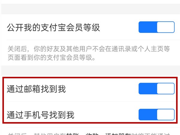 支付寶怎麼開啟陌生人轉帳權限_支付寶開啟陌生人轉帳權限方法