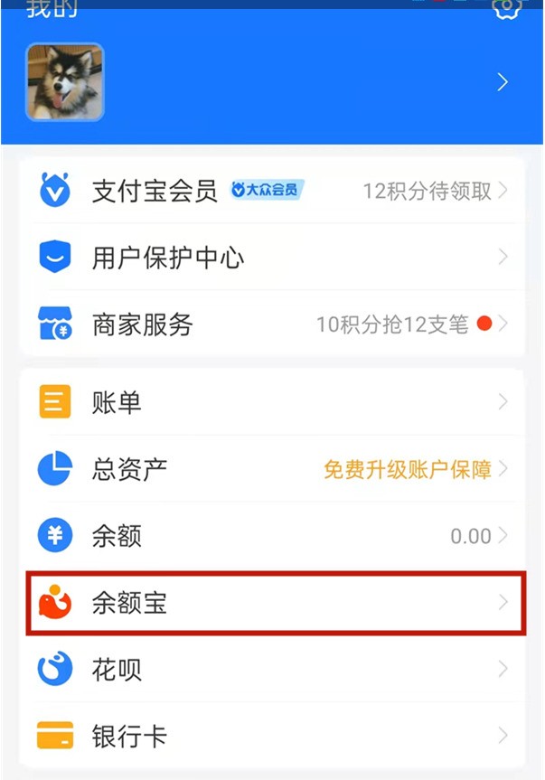 Alipay Yue Bao 52주 적금 활동 종료 방법_Alipay 52주 적금 활동 종료 방법