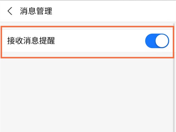 Tempat untuk membatalkan peringatan untuk Laporan Mingguan Alipay Huabei_Cara membatalkan peringatan untuk Laporan Mingguan Alipay Huabei