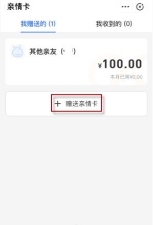 Cara memberi hadiah Kad Keluarga Alipay_Cara memberi hadiah Kad Keluarga Alipay