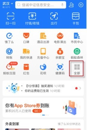 How to gift Alipay Family Card_How to gift Alipay Family Card