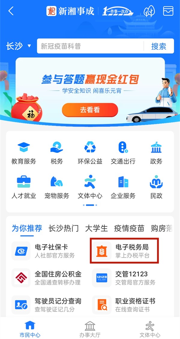 Où puis-je vérifier les informations de facture électronique du bureau des impôts avec Alipay_Comment vérifier les informations de facture électronique du bureau des impôts avec Alipay