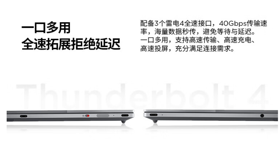 联想 ThinkBook X 2024 笔记本开启预售：酷睿 Ultra 处理器、最轻仅 1kg，7499 元起